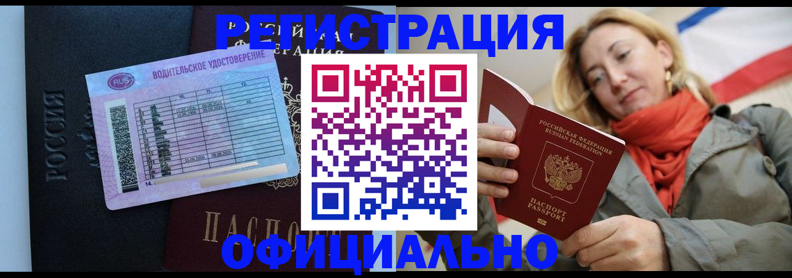 прописка для школы в Далматово