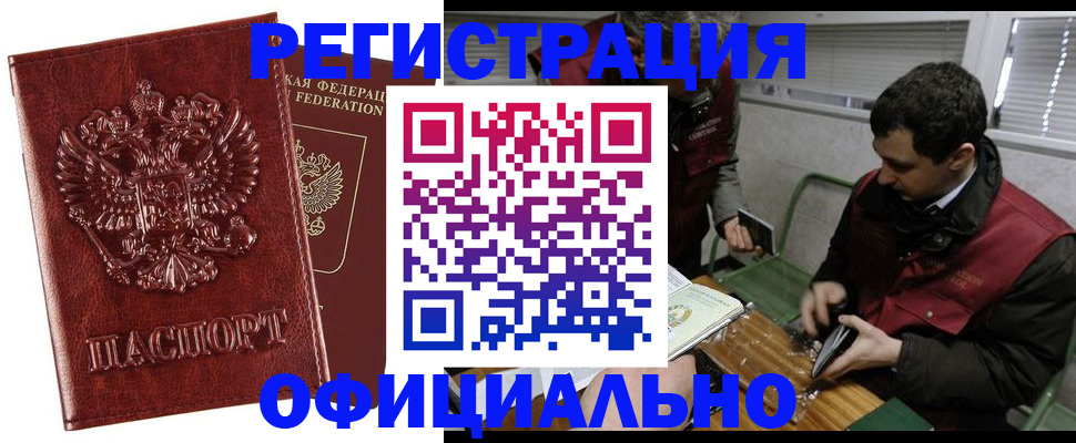 прописка в Далматово