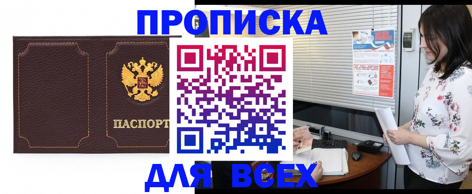временная регистрация собственник в Далматово