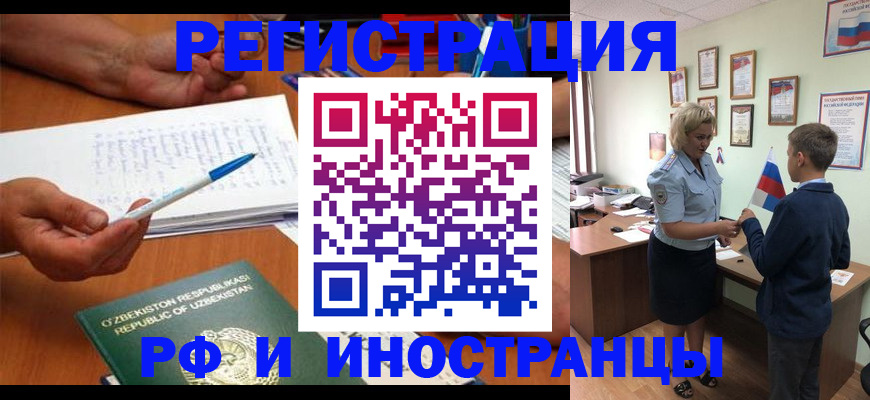 временная регистрация купить в Далматово