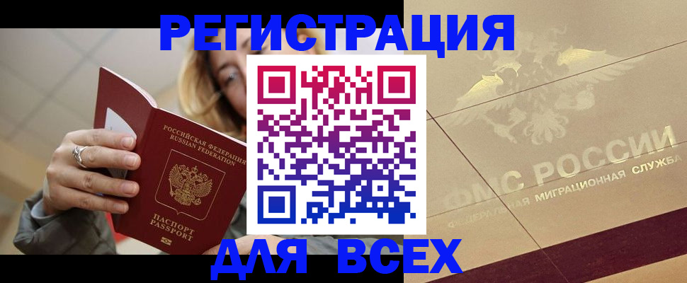 временная регистрация госуслуги в Далматово