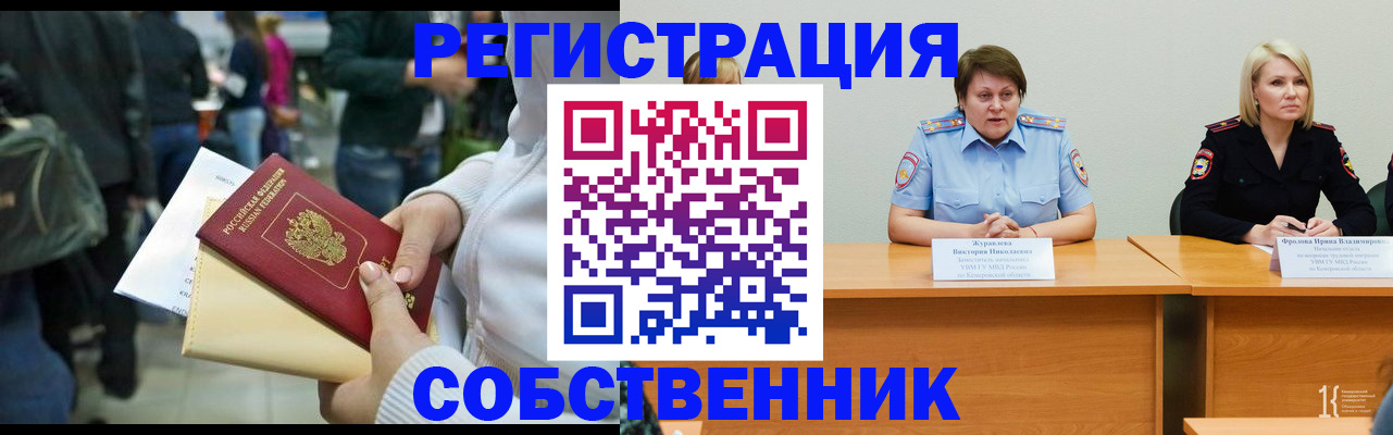 временная регистрация законно в Далматово